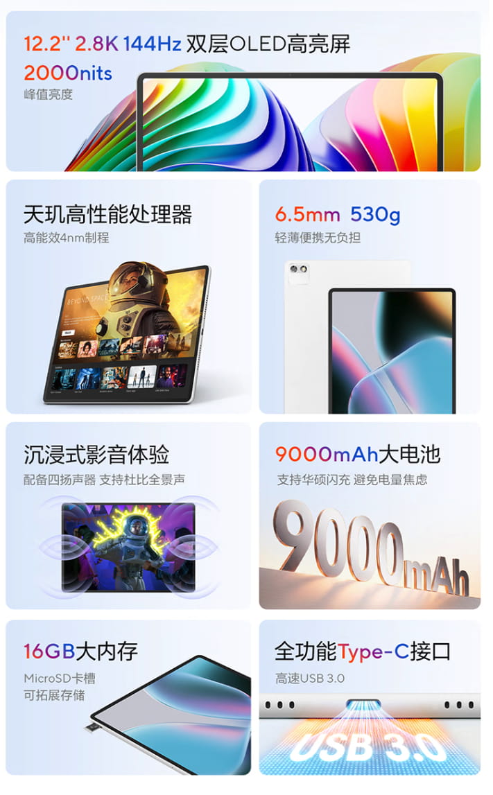 3999元顶配双层OLED!华硕Pad无畏平板上架:轻薄大屏+旗舰素质
